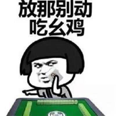 中日韩打麻将搞笑视频