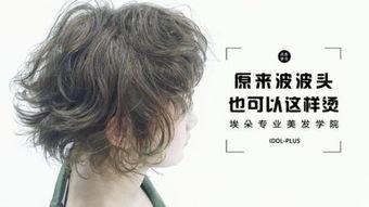 日韩烫发视频教程,轻松打造时尚卷发攻略