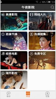 日韩午夜综合视频下载